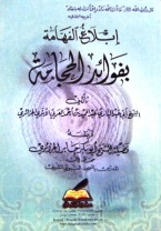 hijama-book