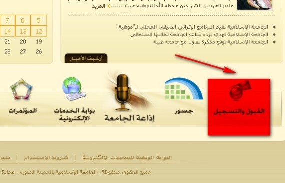 Cara Mendaftar di Universitas Islam Madinah (online)